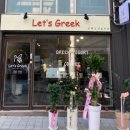 레츠그릭(Let's Greek) 이미지