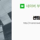 센텀부동산중개 이미지