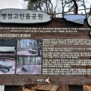 병점동 지석묘(고인돌) 이미지