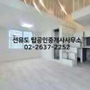 미래컨설팅공인중개사사무소 이미지