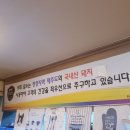 춘천뒷고기 이미지