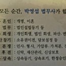 법무사박영섭