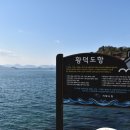 황덕도항 이미지