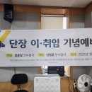 축구선교단 신년예배 이미지