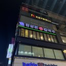 정성본샤브수끼 | 인천 구월동 샤브샤브 맛집 칼국수 무한리필 정성본 샤브샤브 칼국수 구월동 로데오점 후기