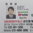 착한부동산중개사무소 이미지