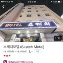 원모텔 이미지