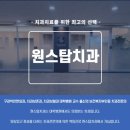 내손치과의원 | 내손치과, 저는 이런 곳을 추천합니다 [치의학박사 작성]