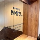 어머니 대성집 이미지