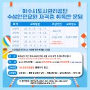 여수시도시관리공단 이미지