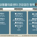 청당동물의료센터 이미지