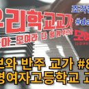 금명여자고등학교 이미지