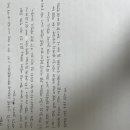 대학생을 위한 실용금융 독후감 과제 22010494 유빈 수학통계학과 이미지