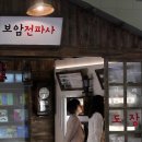 국제전파사