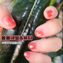 봄봄네일&뷰티 네이버블로그
