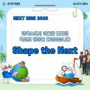 [NextRise 2026] "Shape the Next" — 코엑스에서 이틀간 펼쳐진 혁신의 현장을 다녀왔습니다 🚀