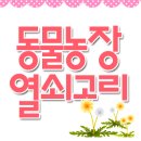고리농장 이미지