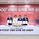 서울푸드벤처 이미지