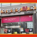 하남중앙약국 이미지