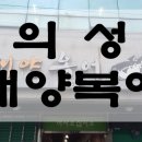대양복어