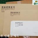 한솔종합중기 이미지