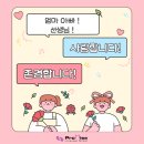 ♥ 토요클리닉 – 부모님, 선생님께 감사 편지 쓰기 후기 ♥