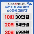 24시 PT&태닝 | 서울 강남 개포동 헬스장 24시PT앤태닝 위치 영업시간 가격 정보