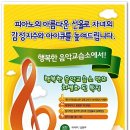 행복한음악교습소 이미지