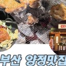 서산댁파전2