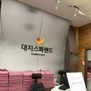대지스파랜드 이미지
