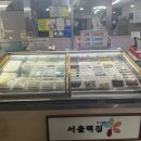 삼방전통시장 | 김해떡집 삼방시장의 인심이 느껴지는 맛있는 서울떡집