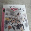 영미네집 이미지