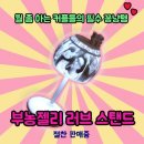 스튜디오부농