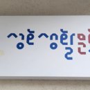 성호문구 - 오산시 밀머리로21번길 25 | 성호문구