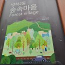 방아골 이미지