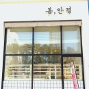 봄,안경 | 평택고덕 안경점 : '봄안경' 솔직후기