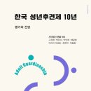 사단법인 한국보건의료부정부패방지협회 | 한국 성년후견제 10년 _ 사단법인 온율 엮음