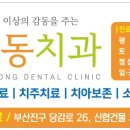 더감동치과의원 이미지