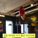 점핑몬스터한강 이미지