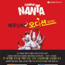 제주난타극장 Daum카페
