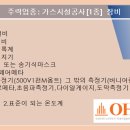 제일가스설비 이미지