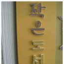 한빛작은도서관 이미지