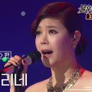 눈이 내리네- 린(LYn) [불후의명곡 레전드/Immortal Songs Legend] | KBS 111224 방송 이미지