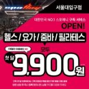 짐볼필라요가 B반 | 1:1 전문PT 후기ㅣ스포애니 서울대입구점ㅣ운동tip