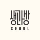 생과방담