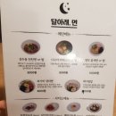 달아래면 이미지