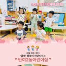 반여2동어린이집 이미지