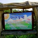 하늘다육농원