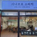 시나브로스티치 이미지