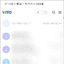 비토(VITO)